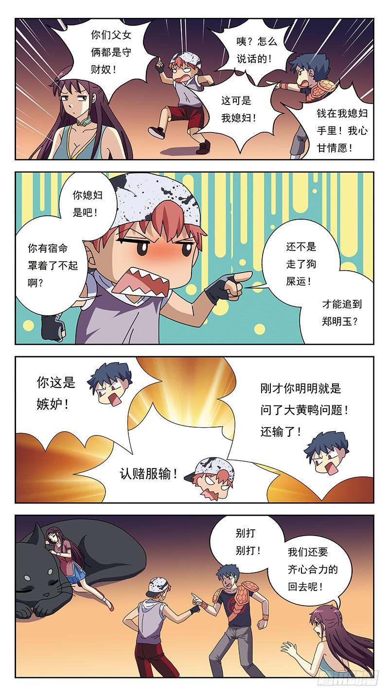 229话-伤情往事-第231话