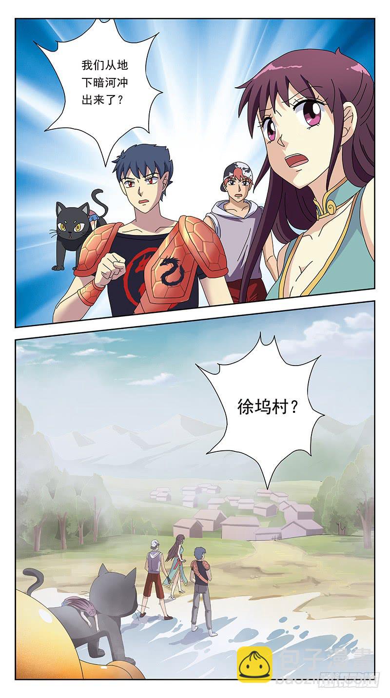 229话-伤情往事-第231话
