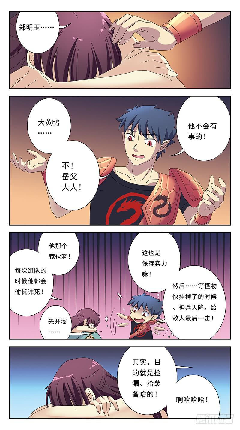 229话-伤情往事-第231话