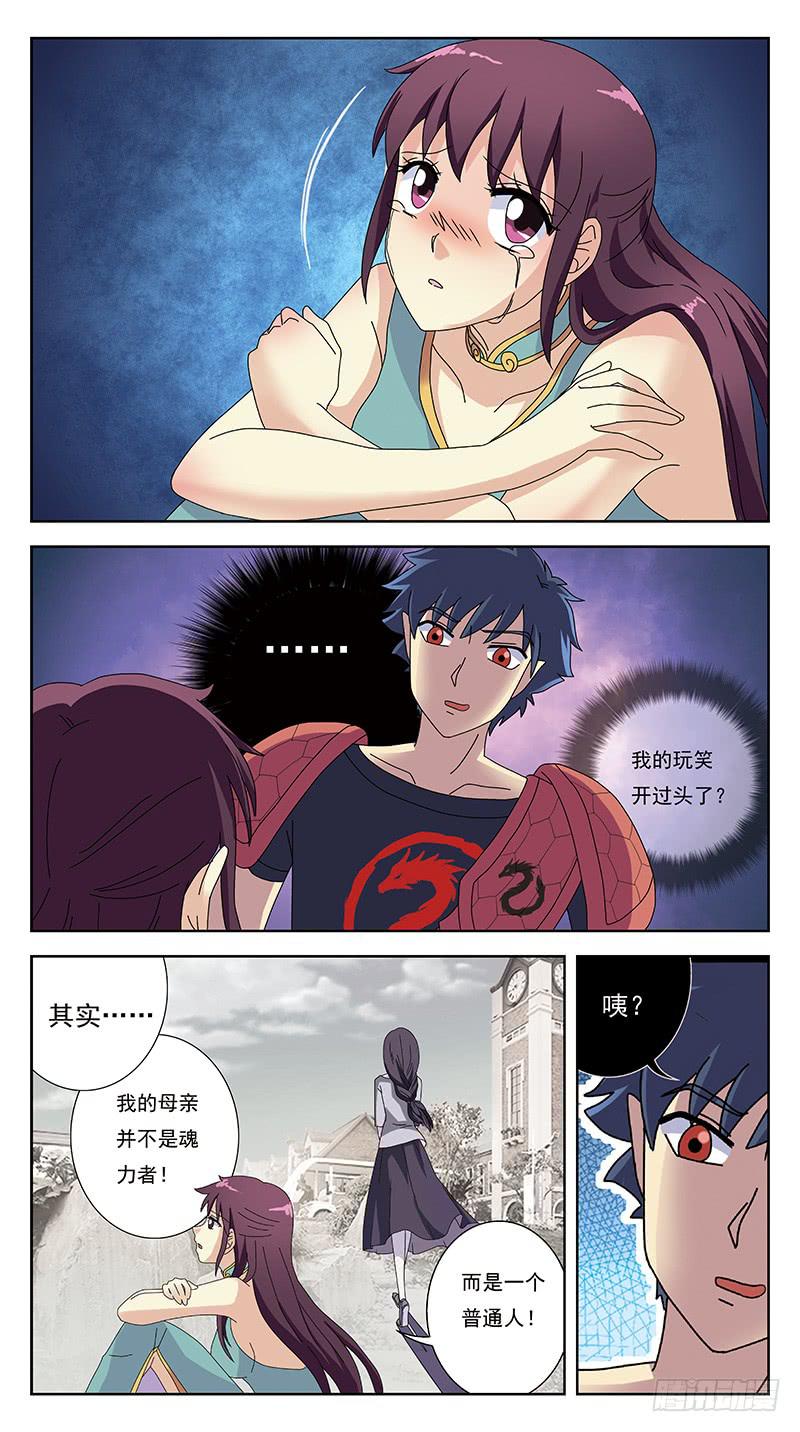 229话-伤情往事-第231话