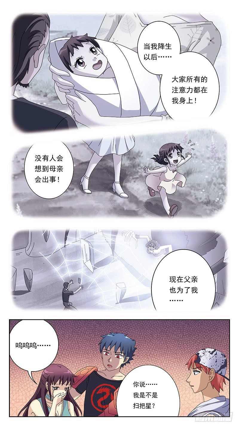 229话-伤情往事-第231话
