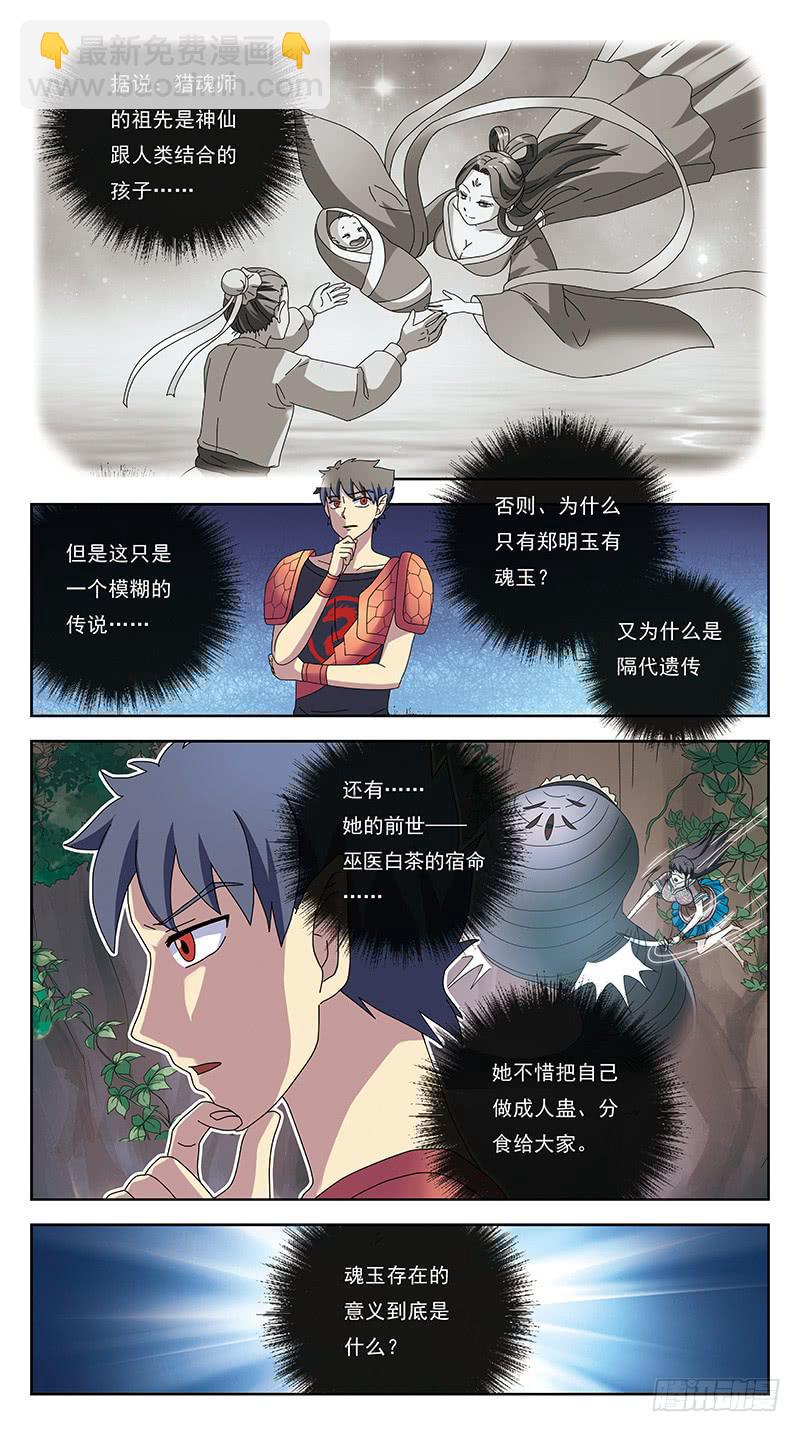 229话-伤情往事-第231话
