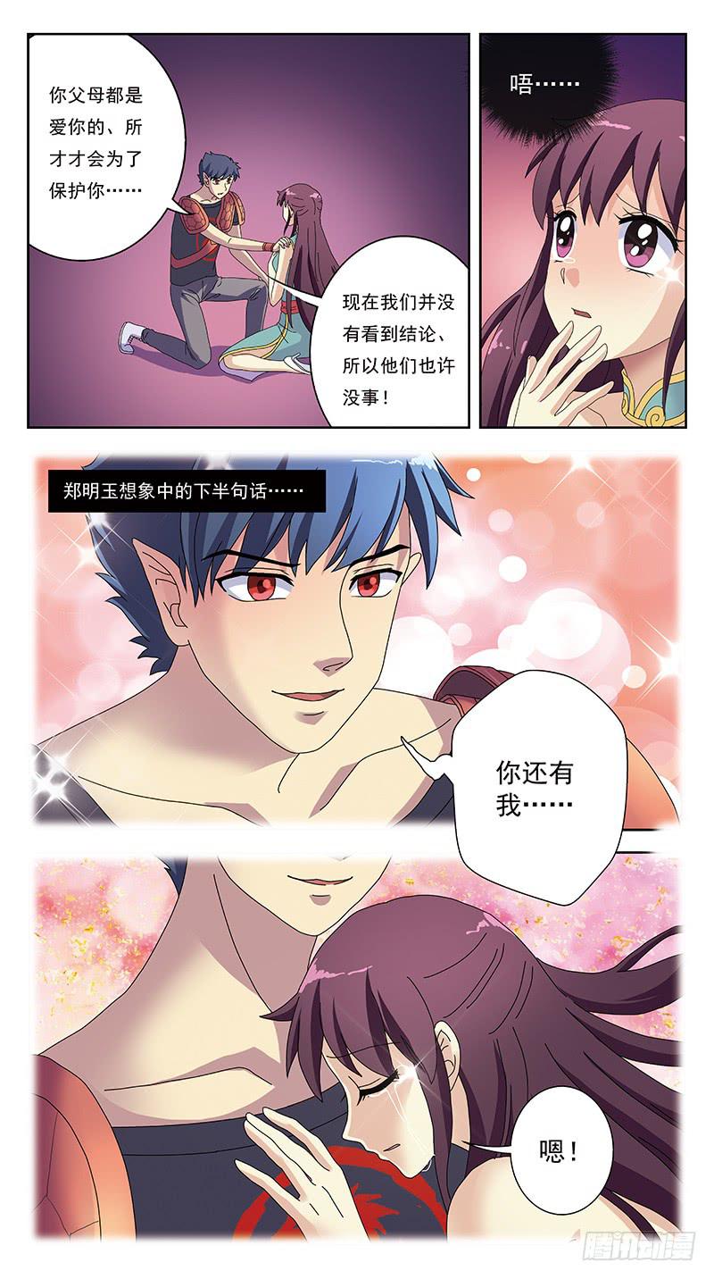 229话-伤情往事-第231话