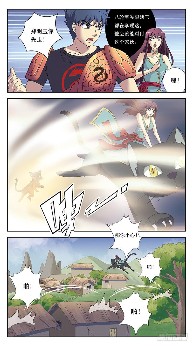 231话-旧敌-第233话