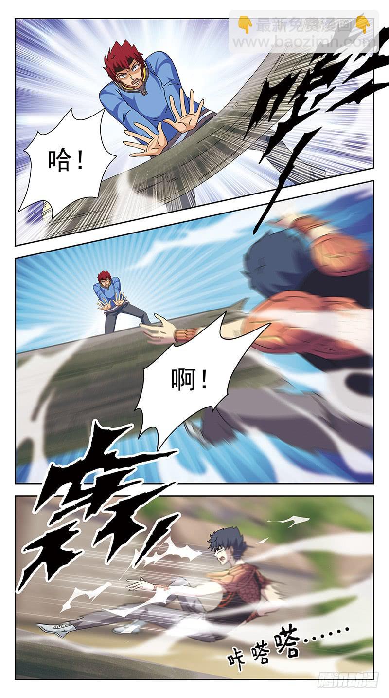 231话-旧敌-第233话
