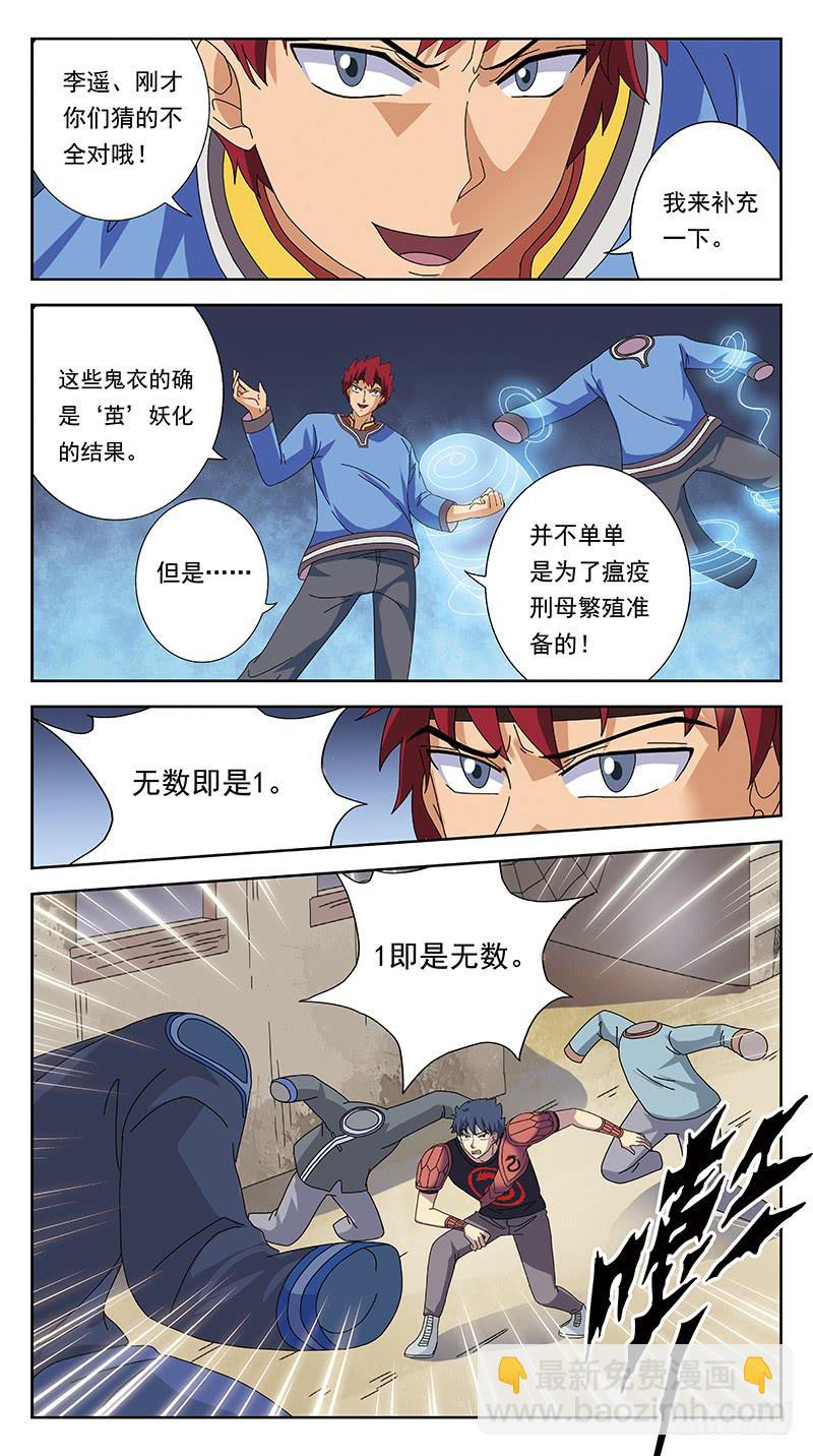 231话-旧敌-第233话
