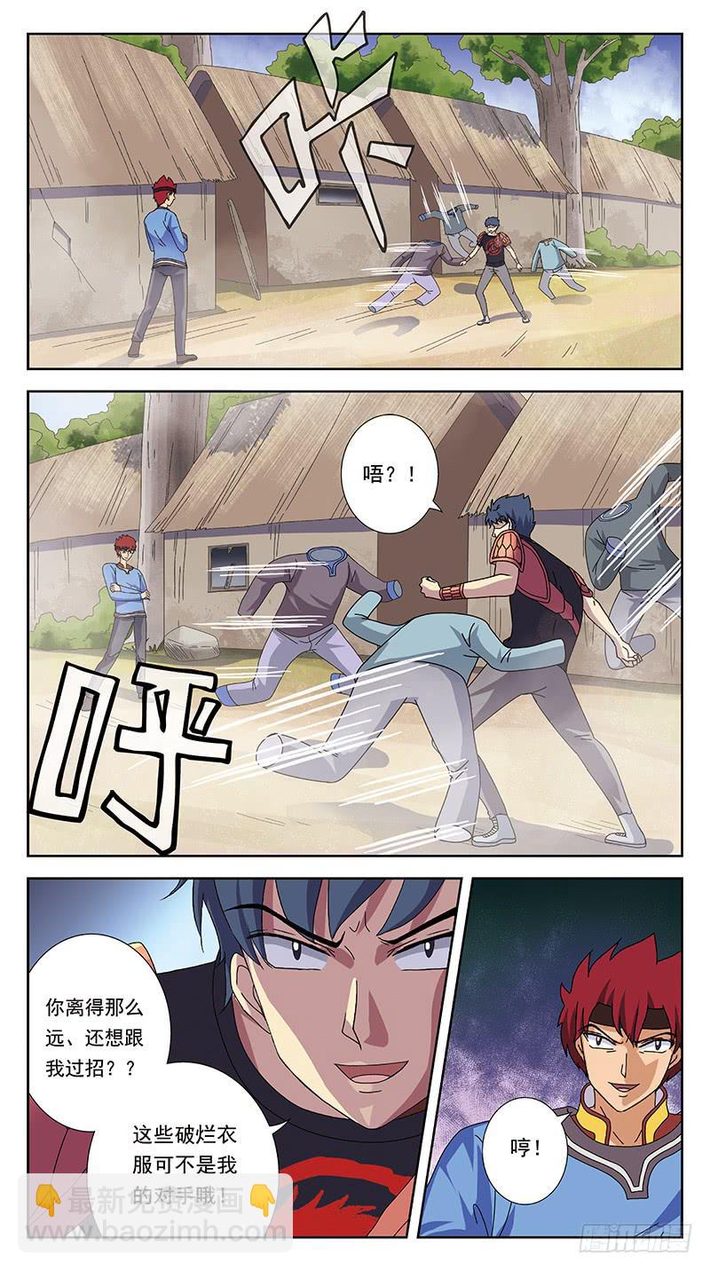 231话-旧敌-第233话