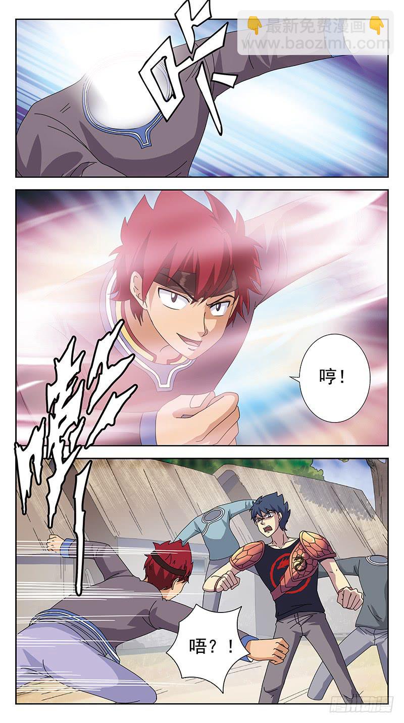 231话-旧敌-第233话