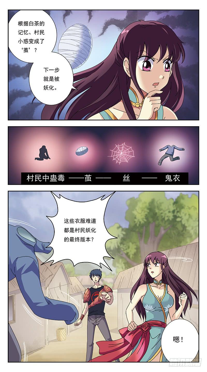231话-旧敌-第233话
