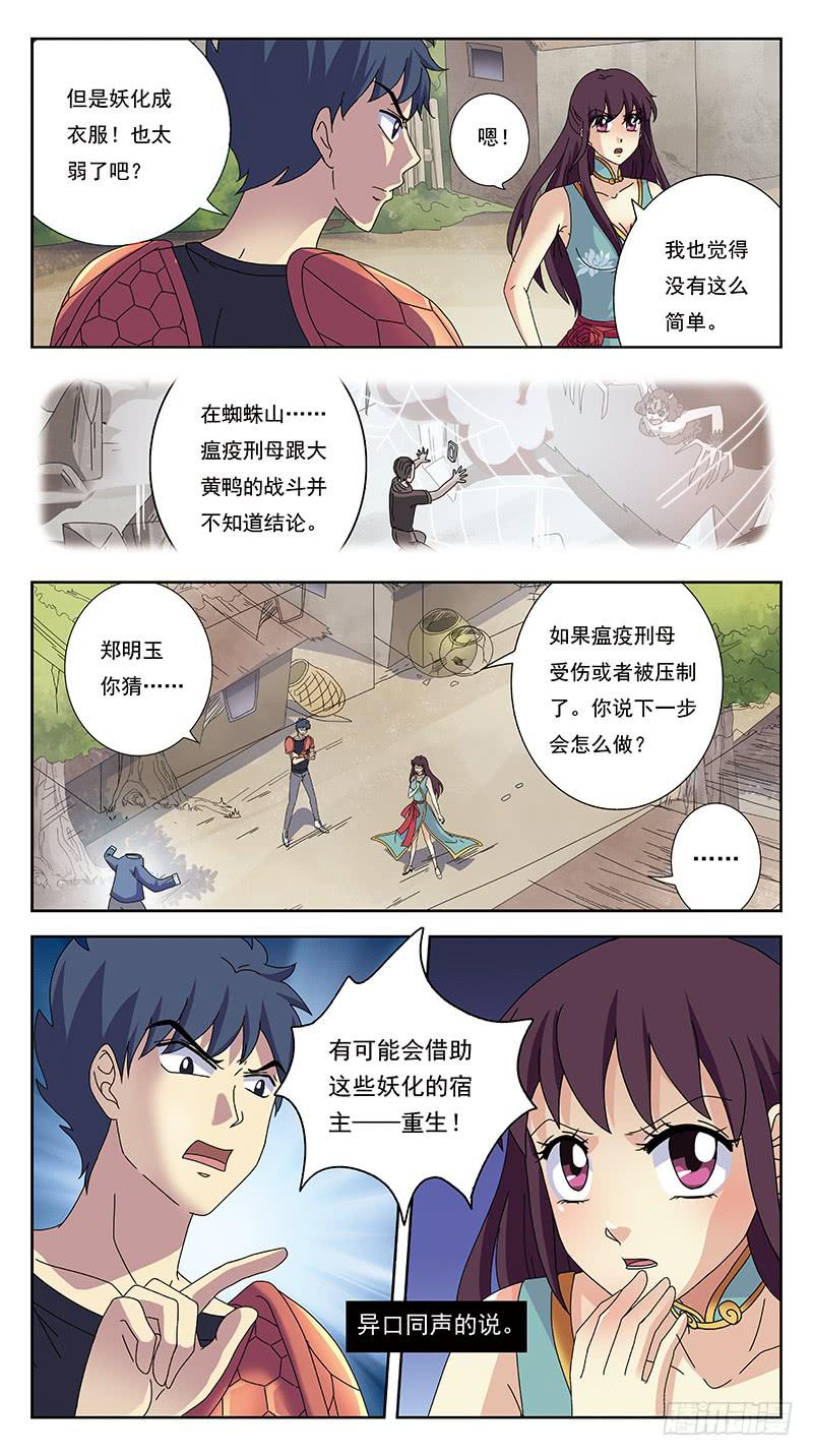 231话-旧敌-第233话