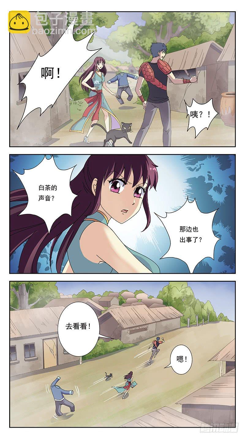 231话-旧敌-第233话