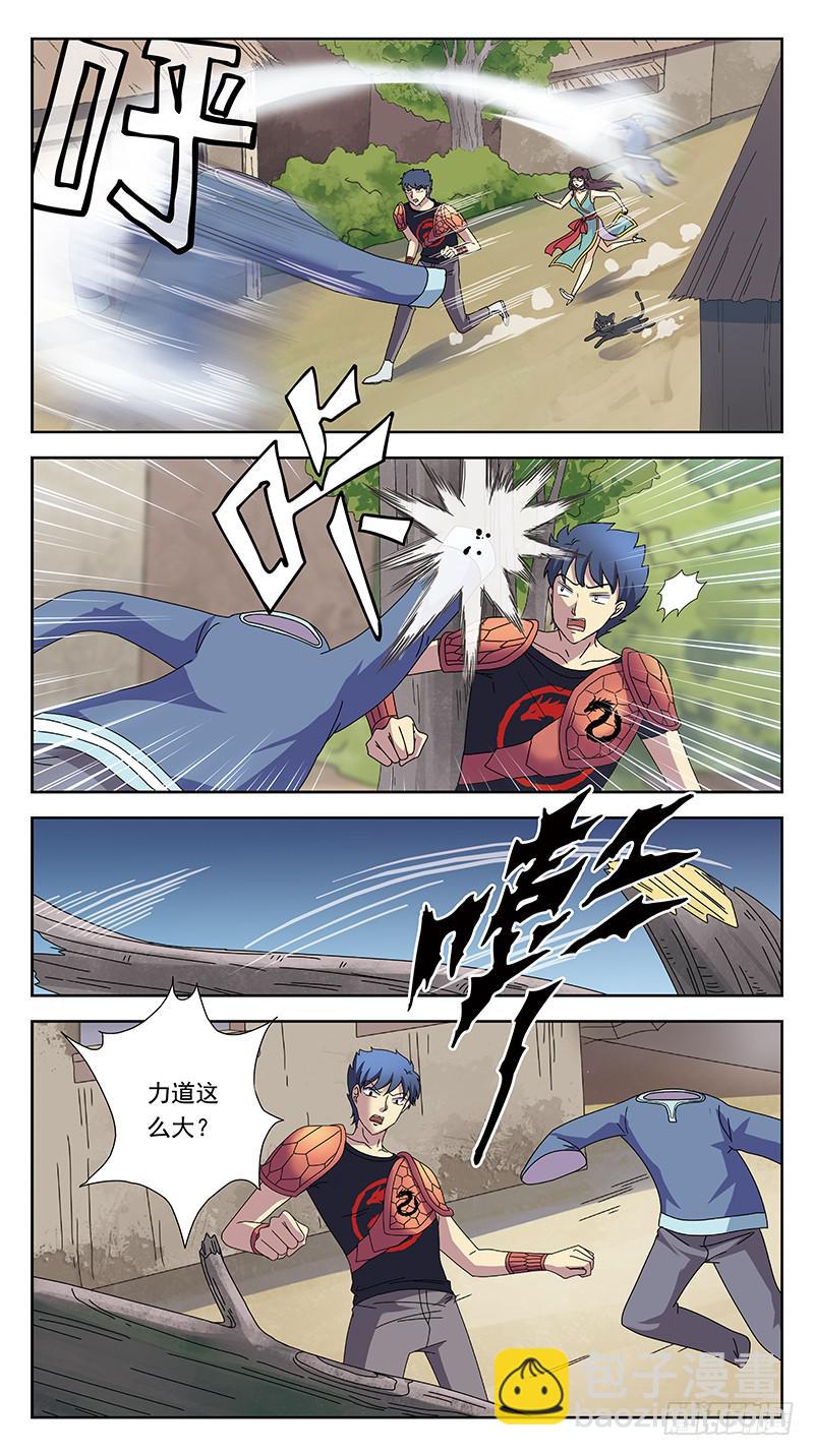 231话-旧敌-第233话