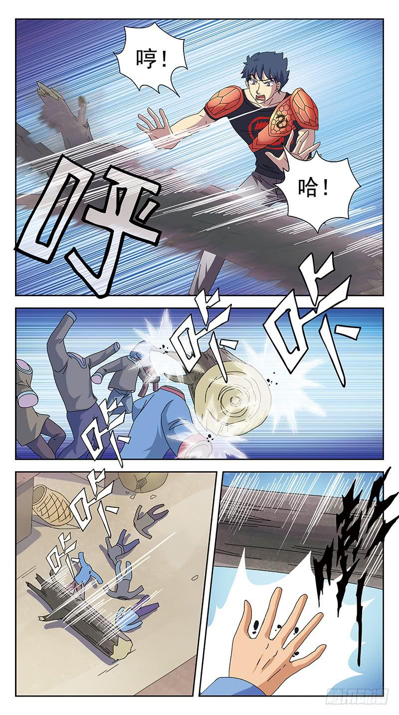 231话-旧敌-第233话