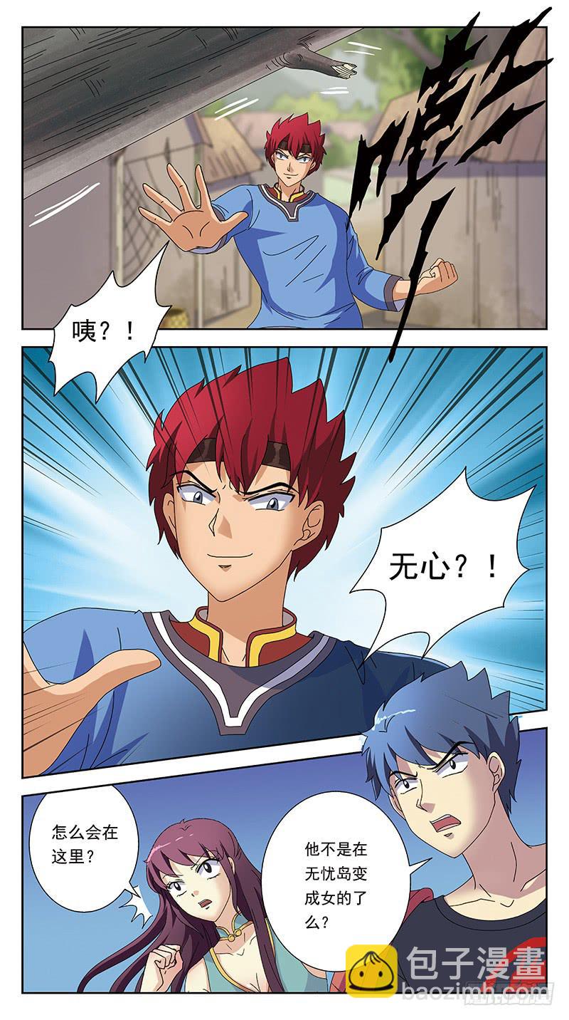 231话-旧敌-第233话