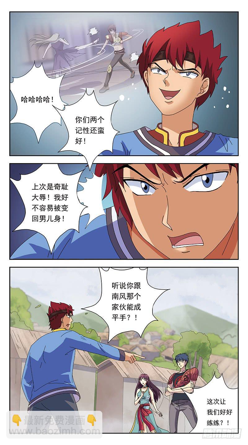 231话-旧敌-第233话