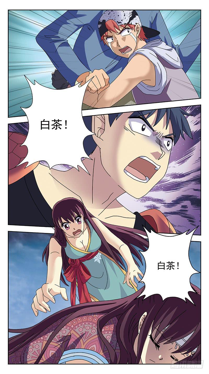 233话-白茶死了-第235话