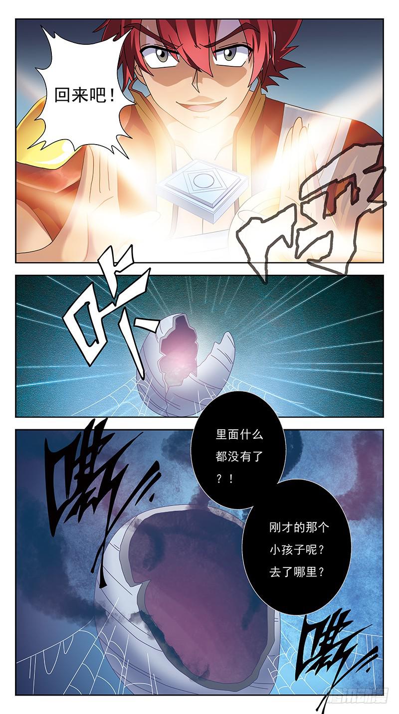 233话-白茶死了-第235话