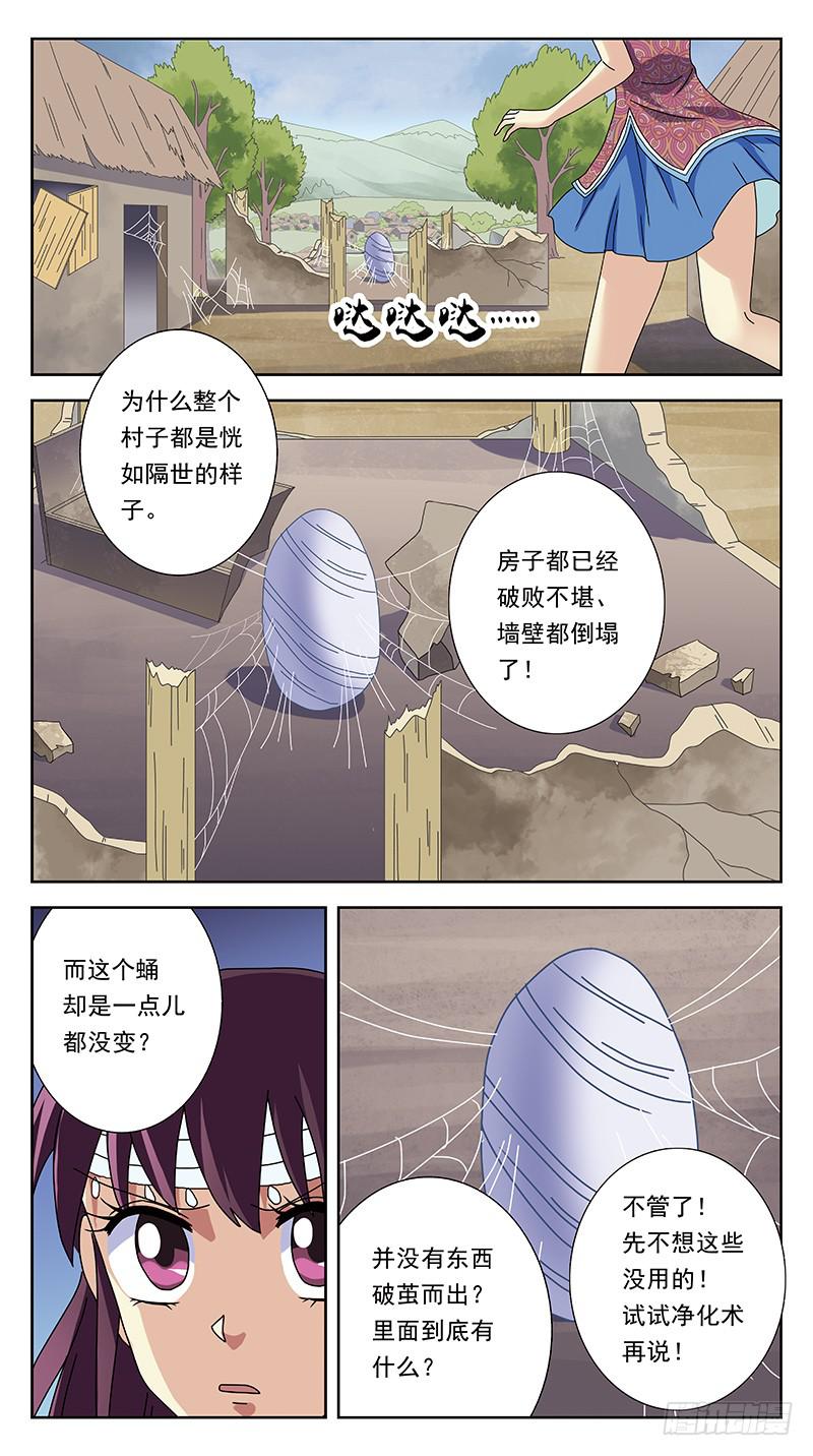 233话-白茶死了-第235话