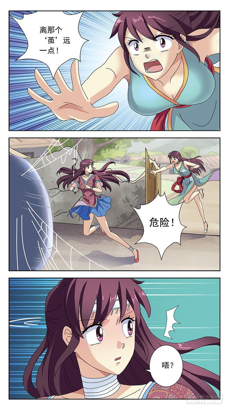 233话-白茶死了-第235话