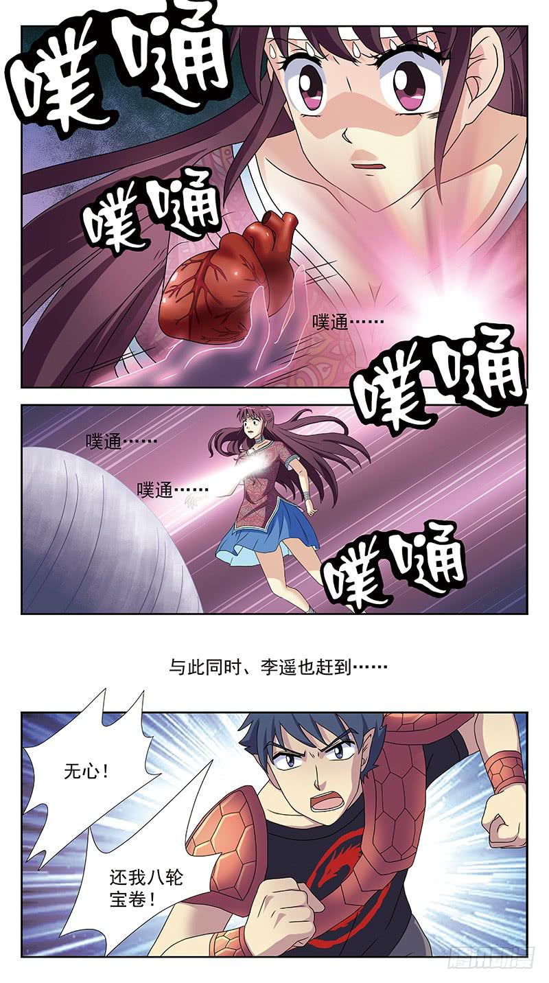 233话-白茶死了-第235话