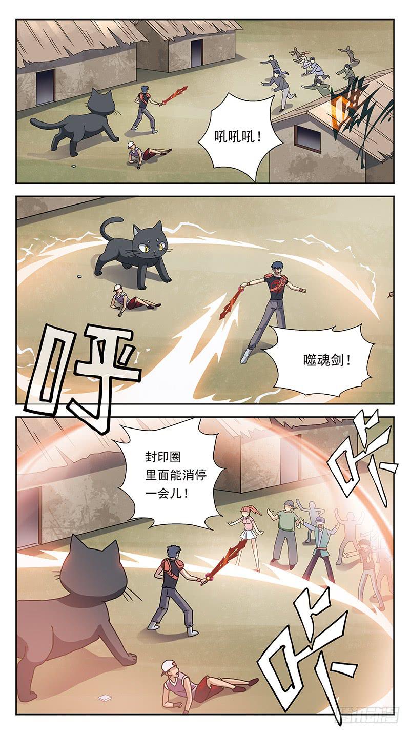 235话-鬼衣夺魂-第237话