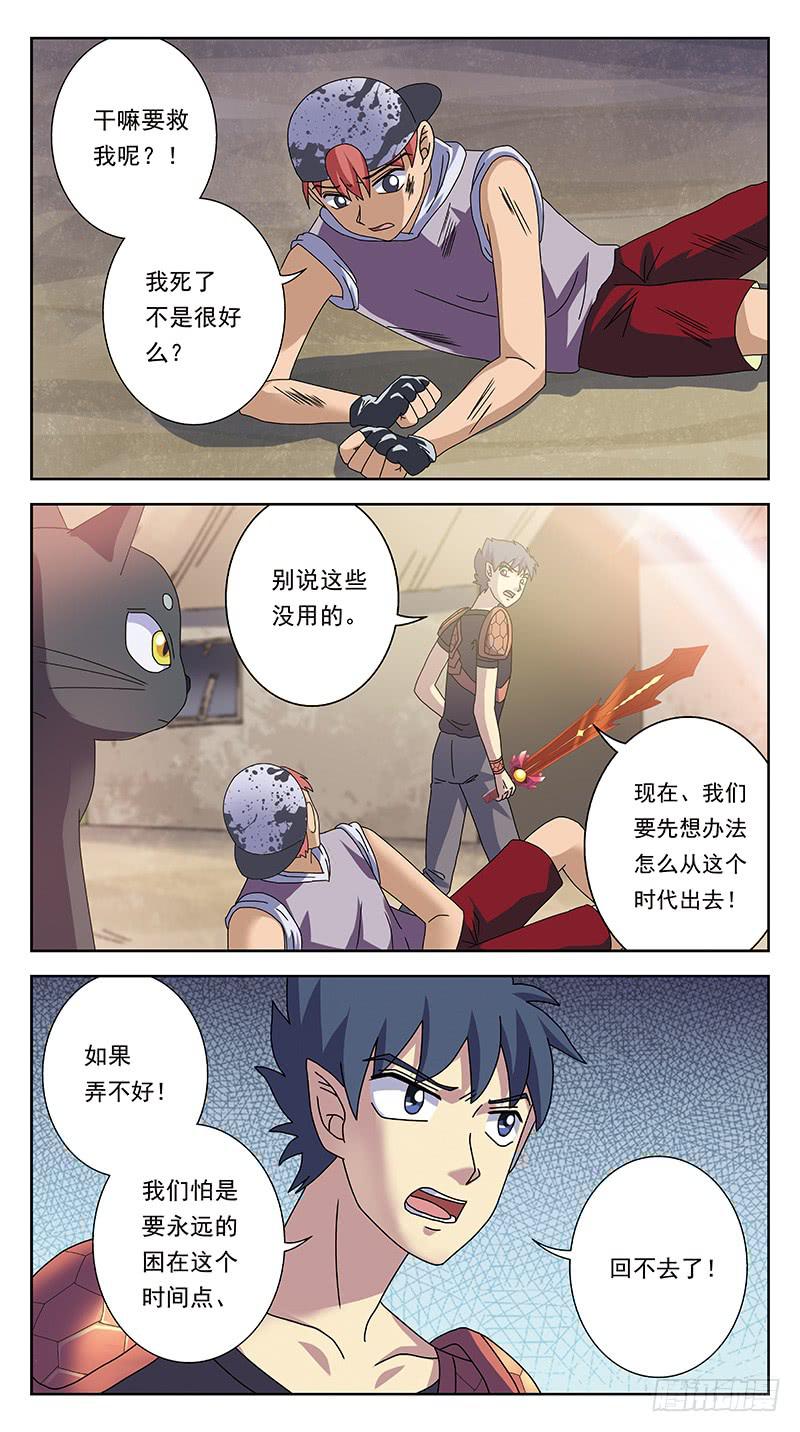 235话-鬼衣夺魂-第237话