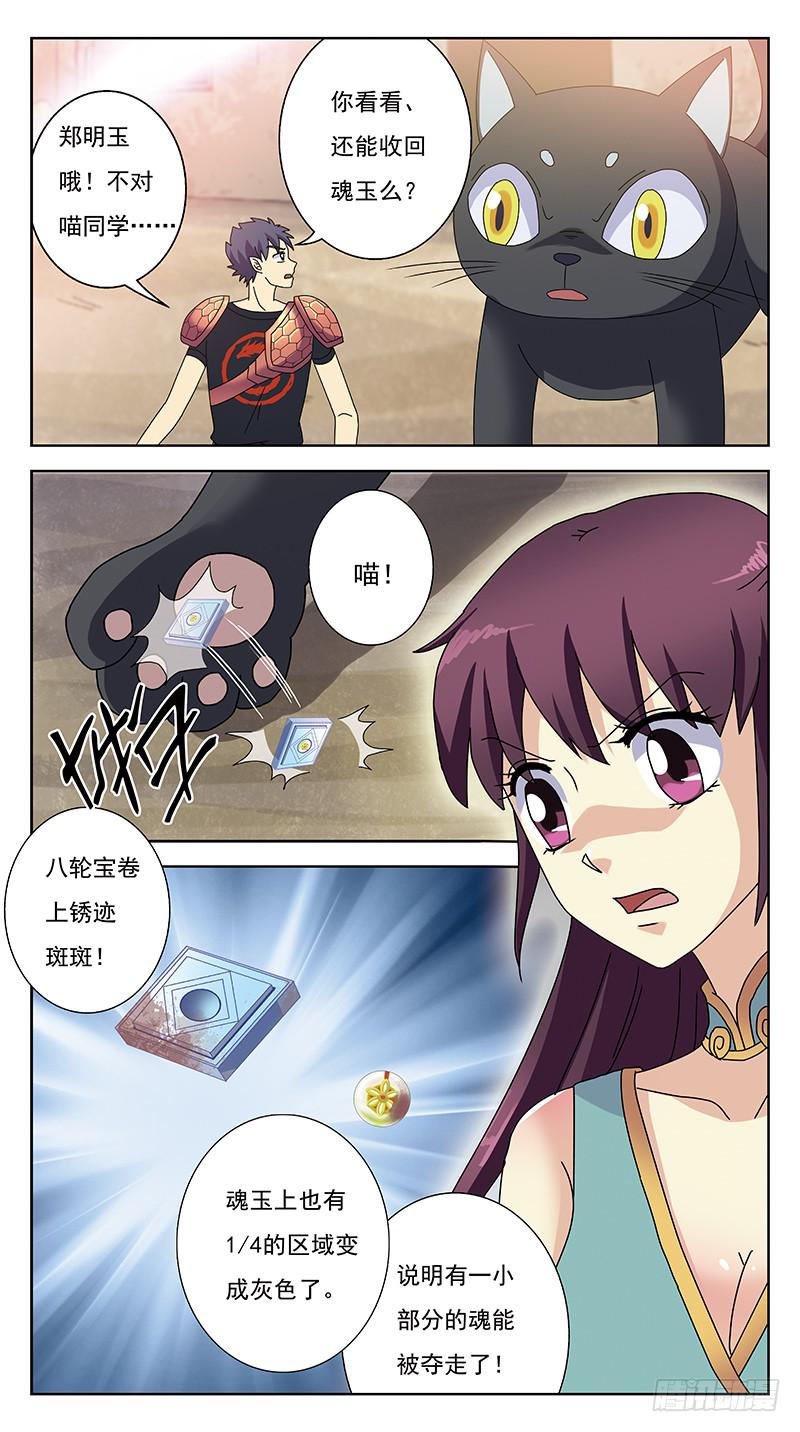235话-鬼衣夺魂-第237话