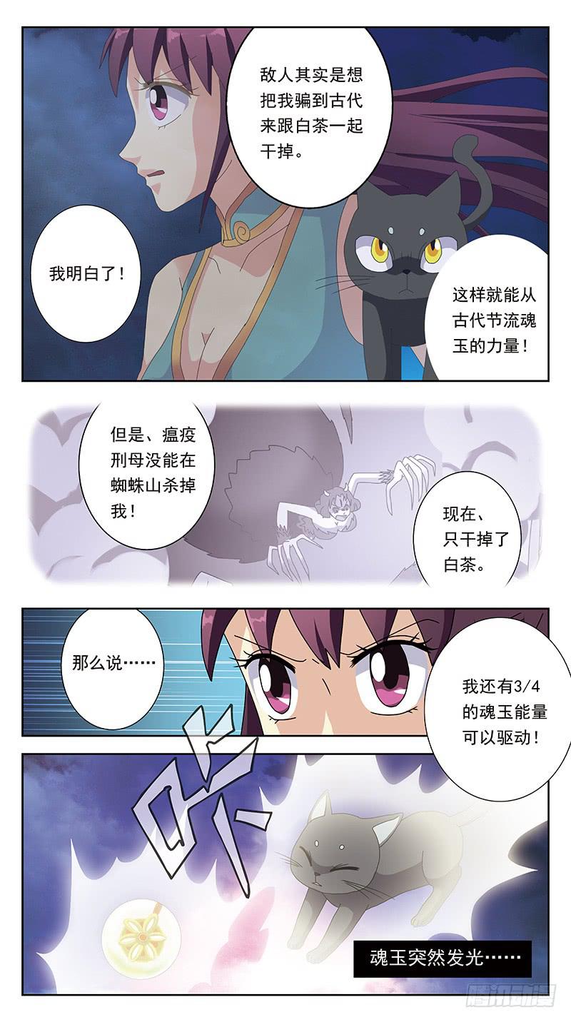 235话-鬼衣夺魂-第237话