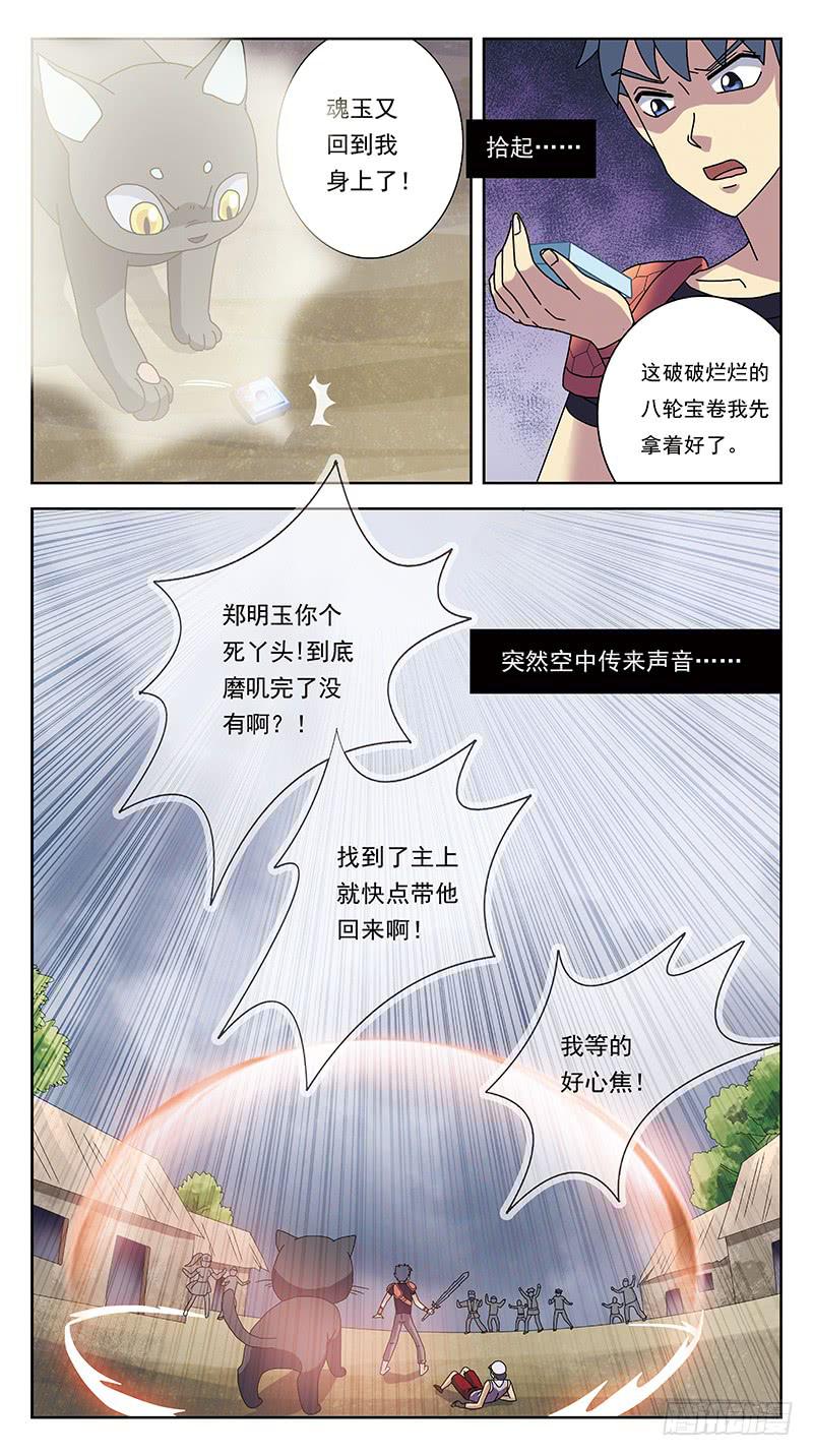 235话-鬼衣夺魂-第237话