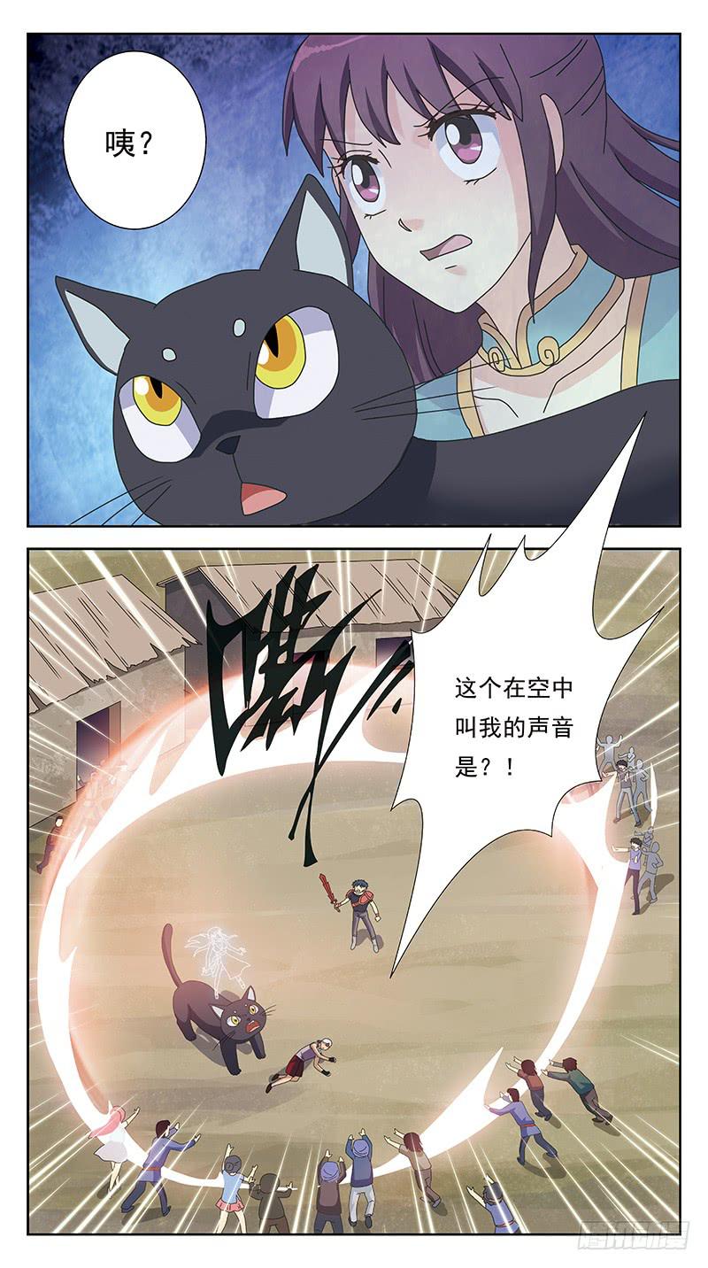 235话-鬼衣夺魂-第237话