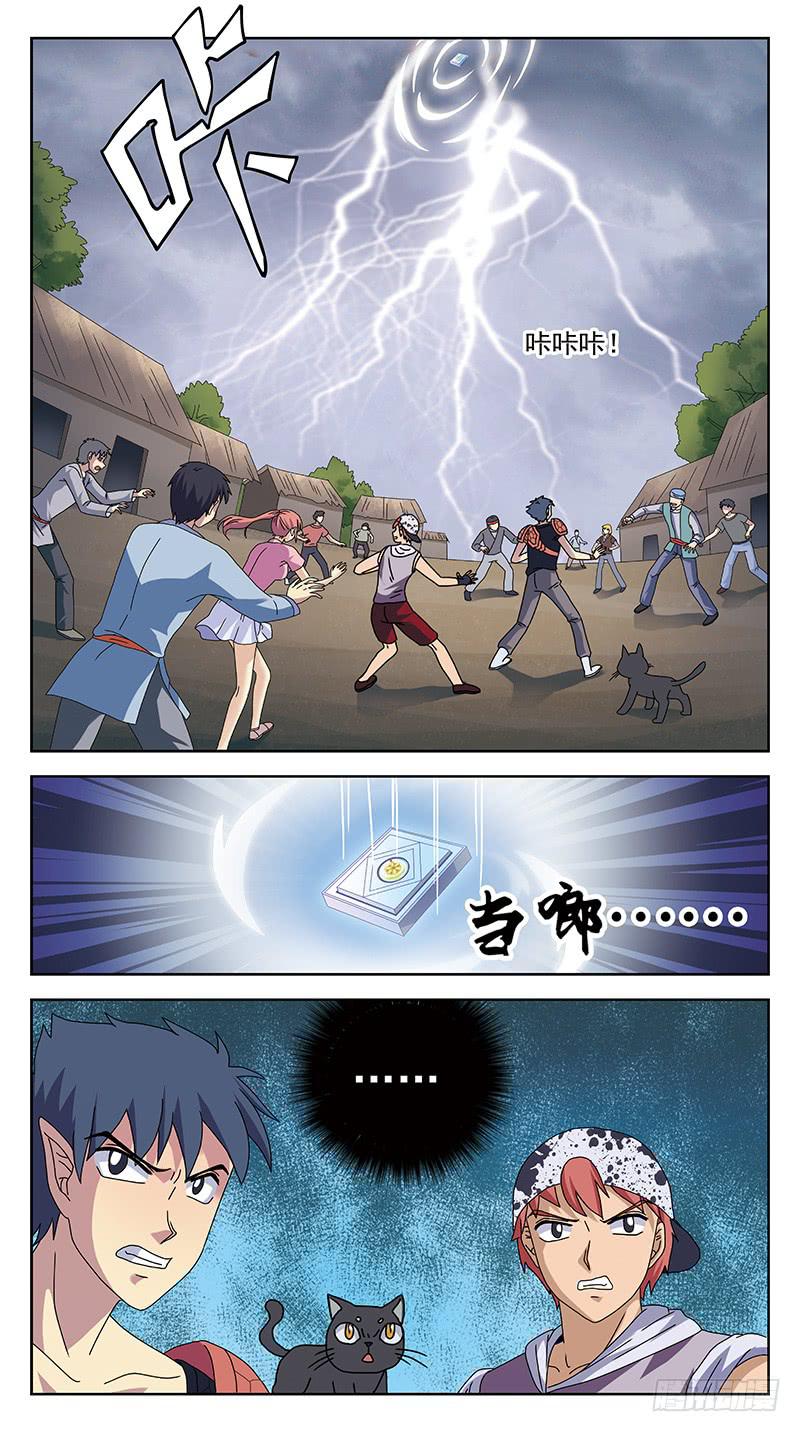235话-鬼衣夺魂-第237话