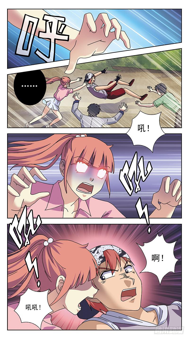 235话-鬼衣夺魂-第237话