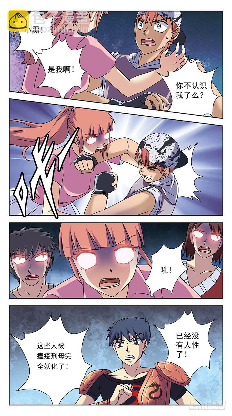 235话-鬼衣夺魂-第237话