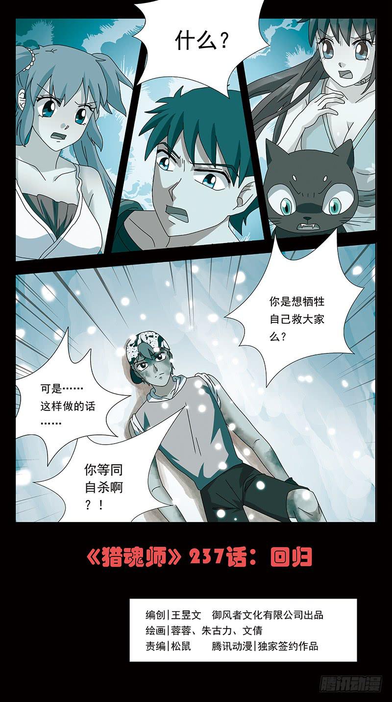 237话-回归-第239话
