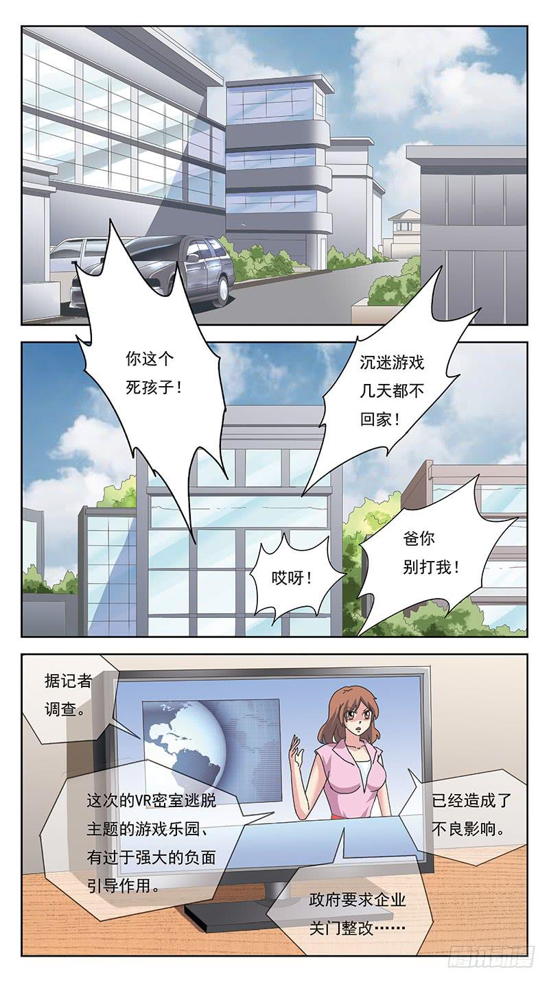 237话-回归-第239话