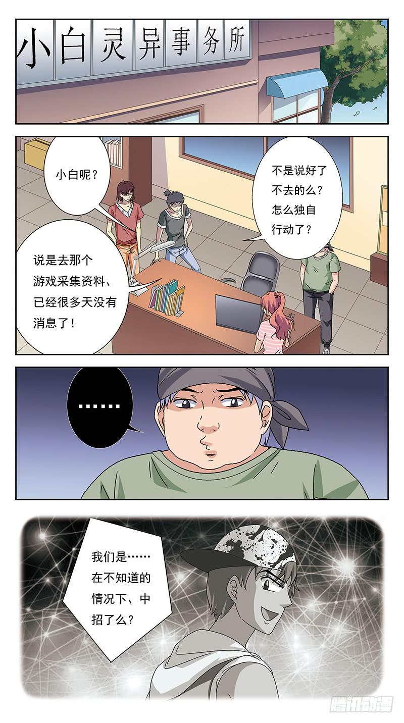 237话-回归-第239话