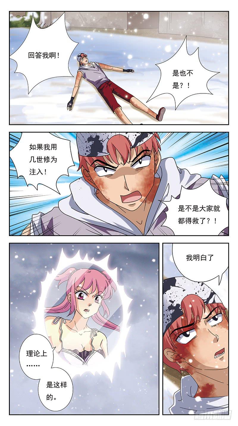 237话-回归-第239话
