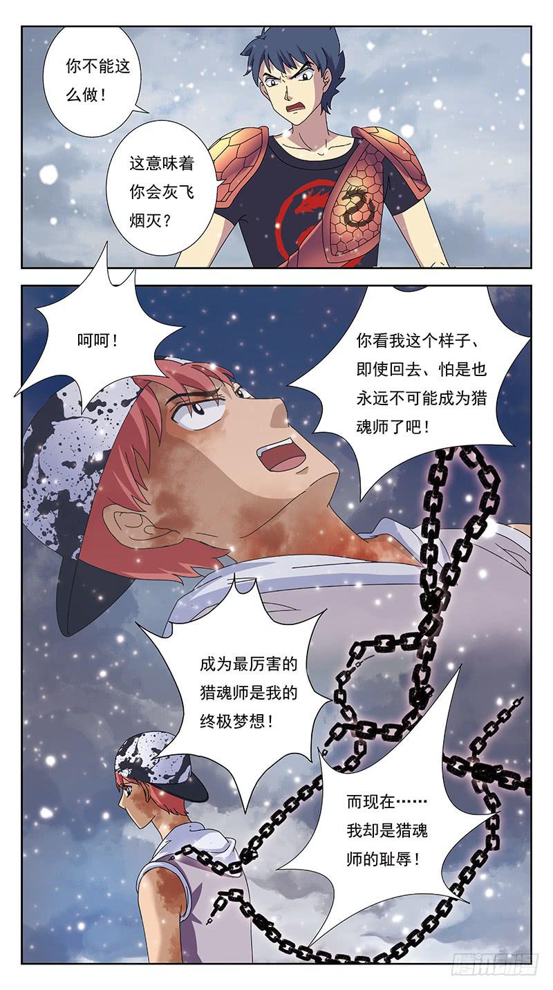 237话-回归-第239话