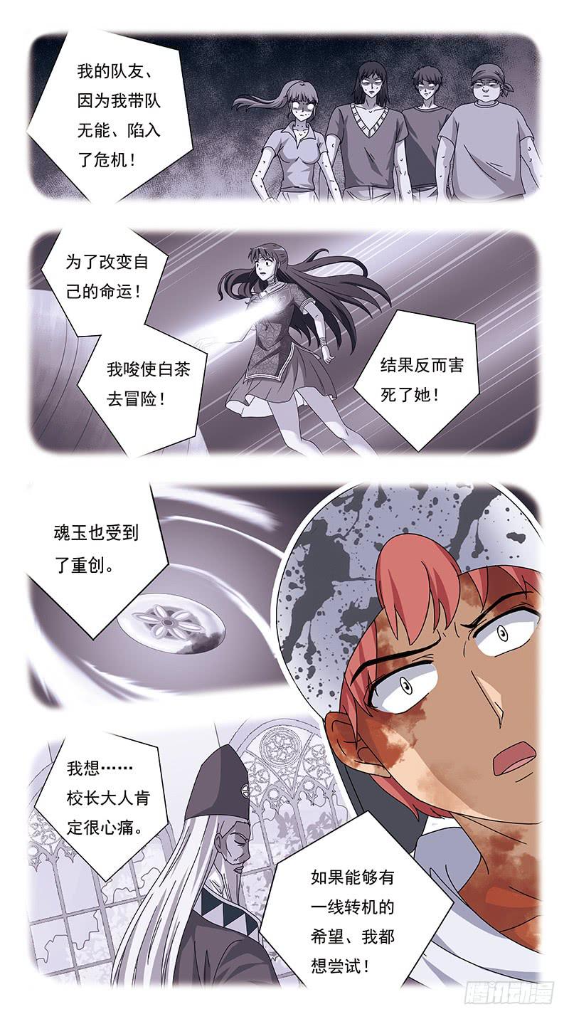 237话-回归-第239话