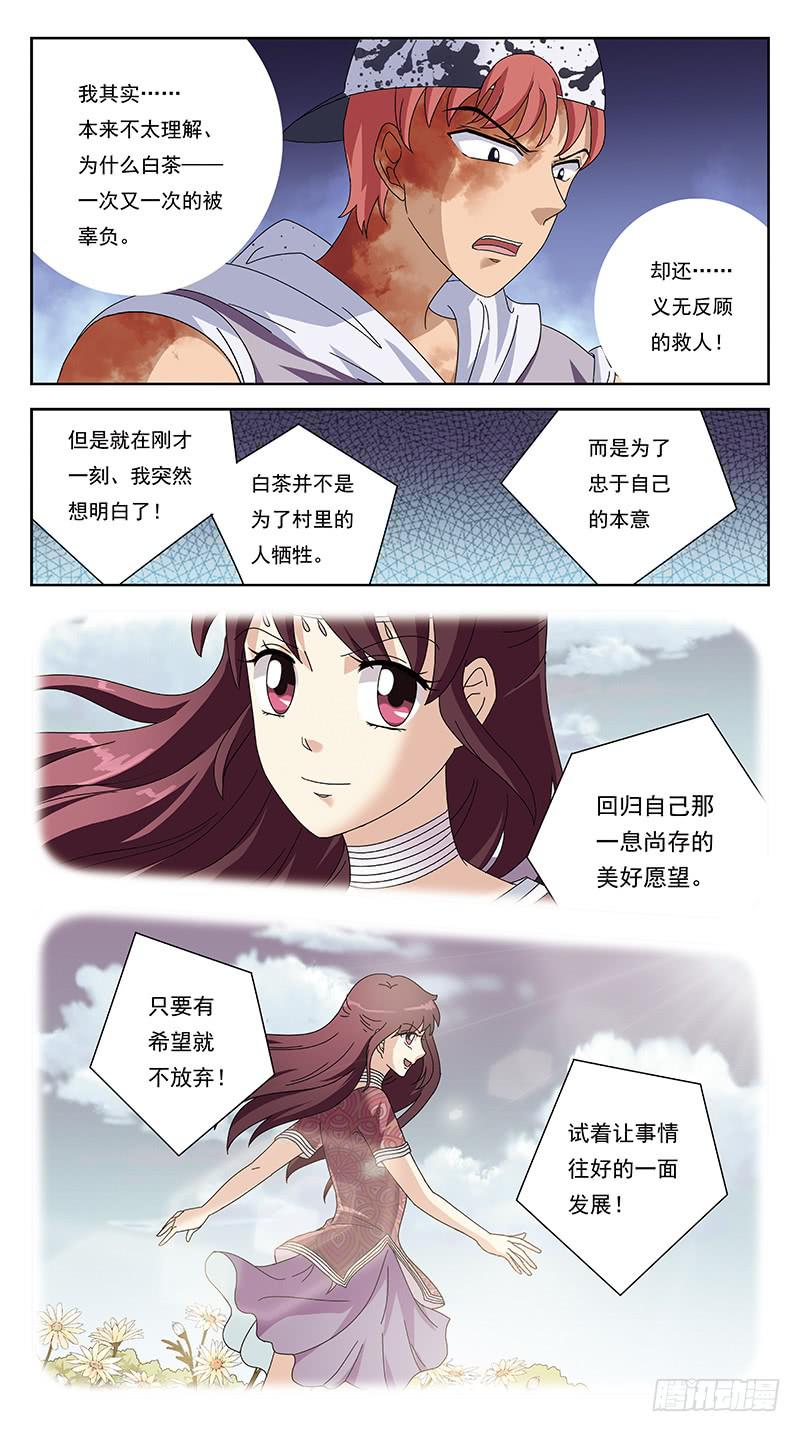 237话-回归-第239话