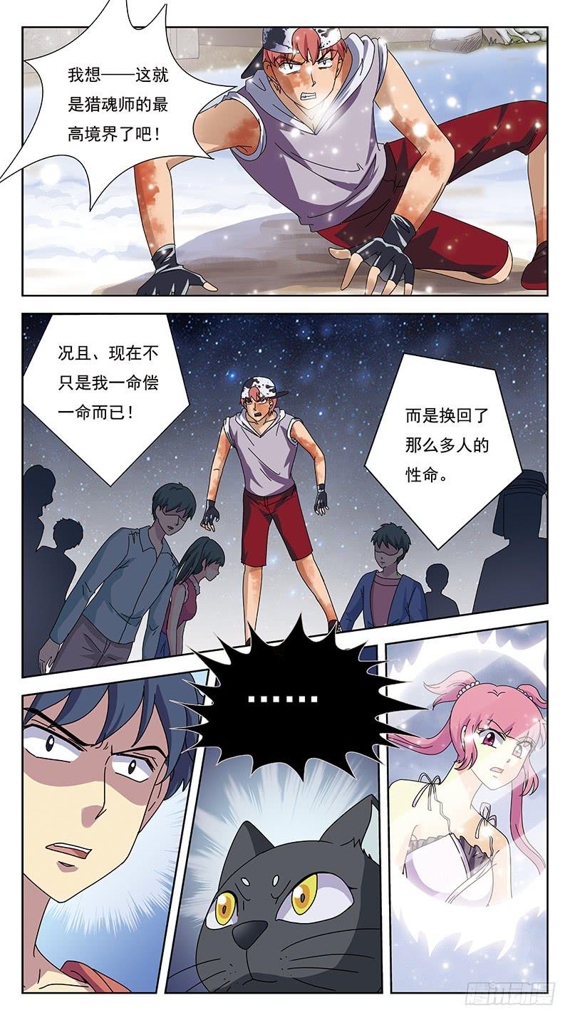 237话-回归-第239话