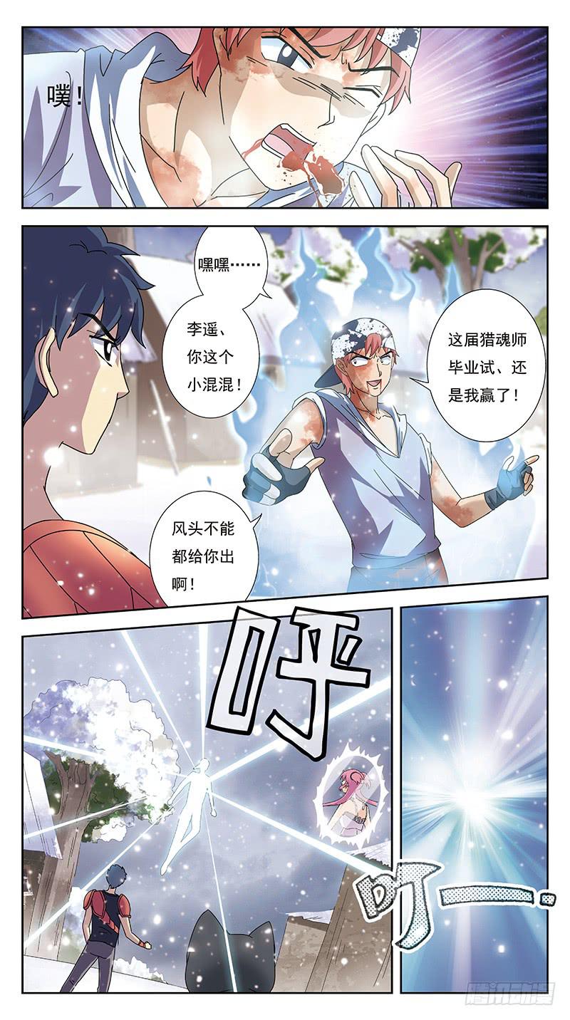 237话-回归-第239话