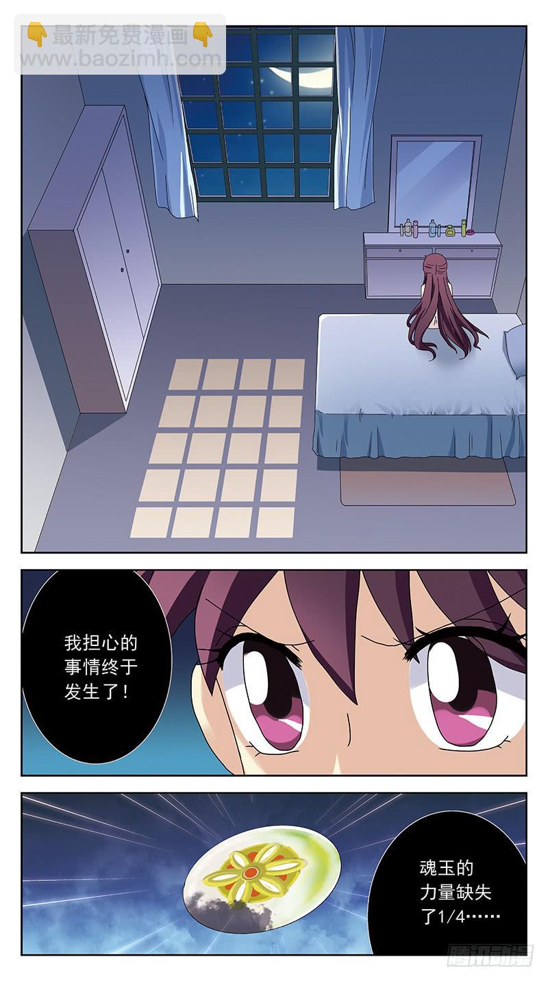 239话-反思-第241话