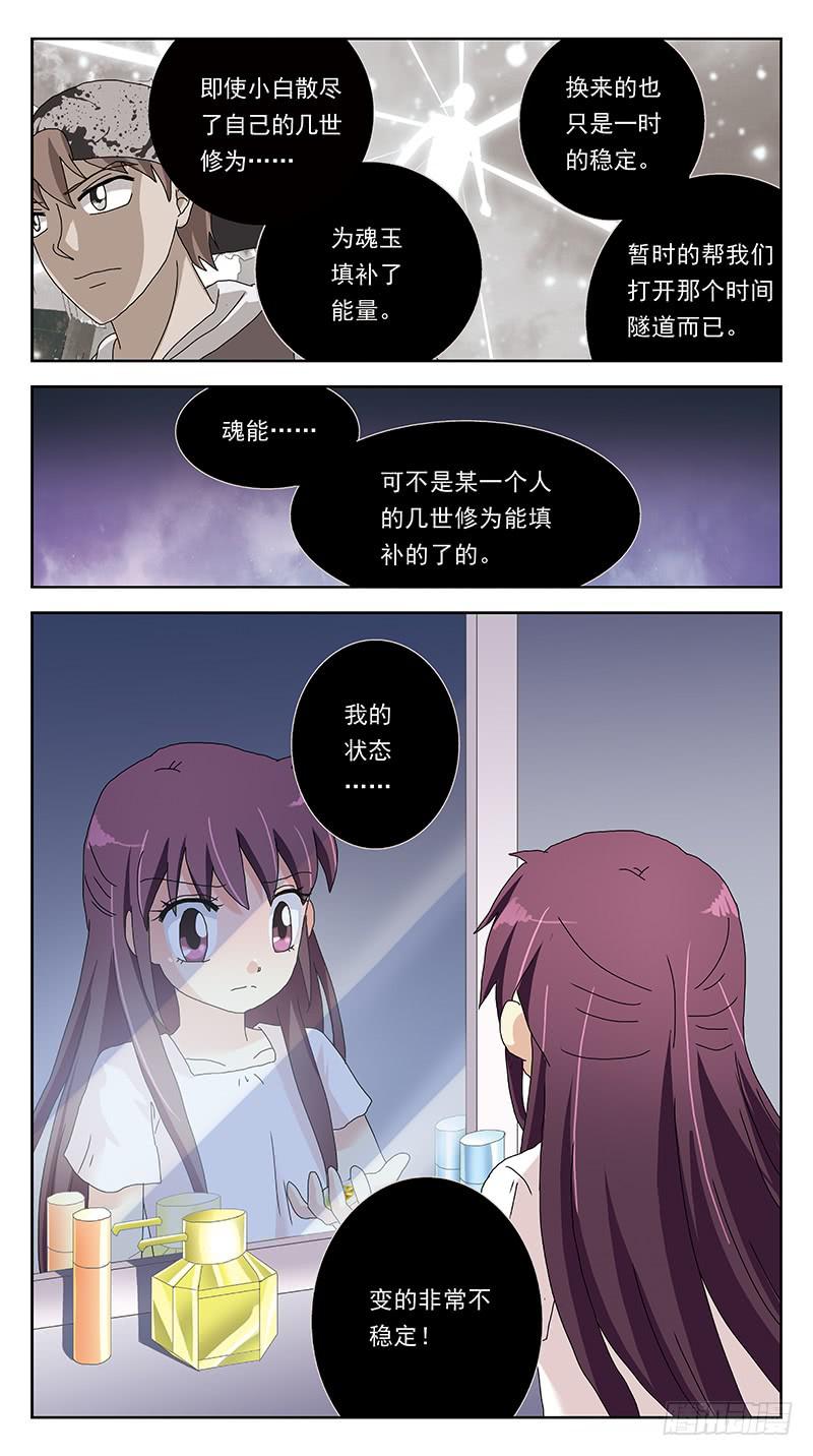 239话-反思-第241话