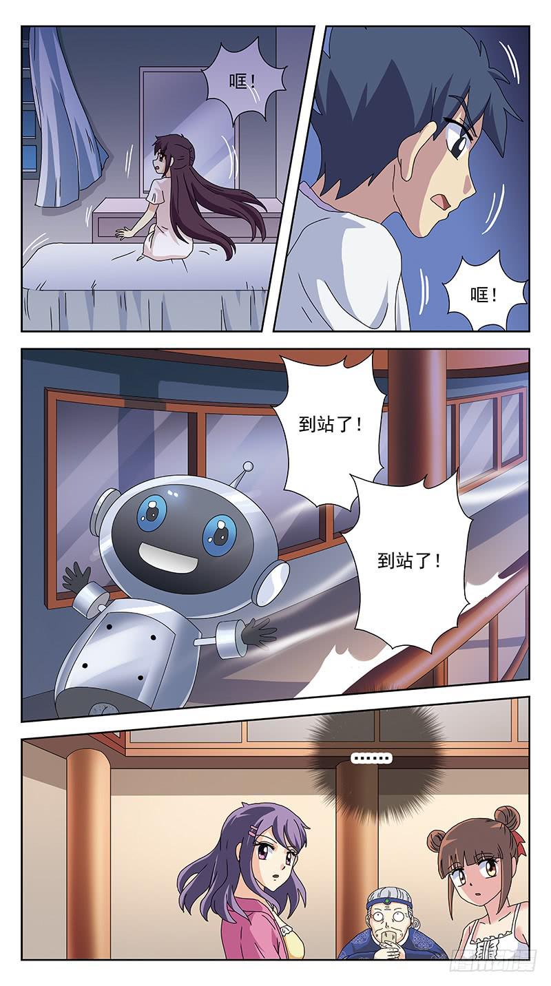 239话-反思-第241话