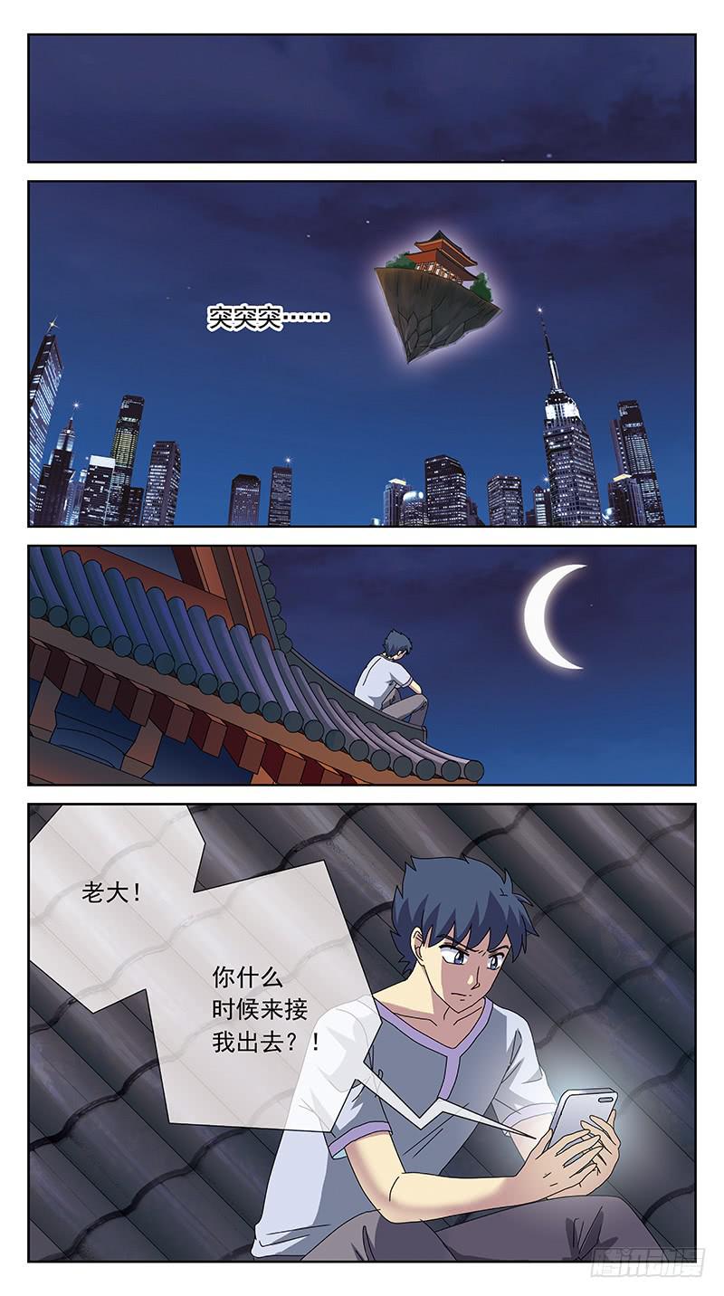 239话-反思-第241话