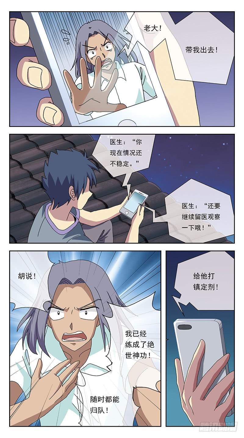 239话-反思-第241话