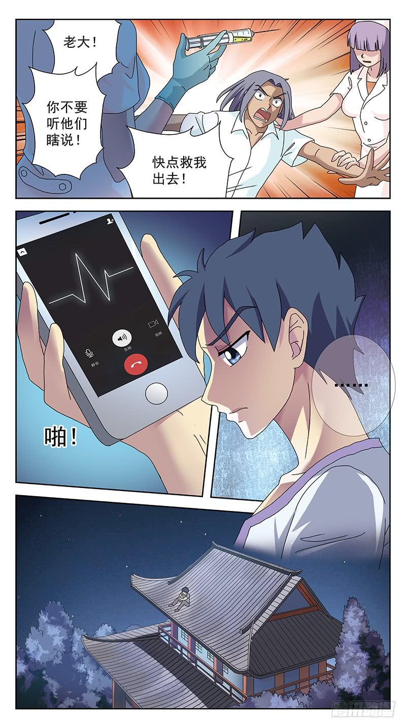 239话-反思-第241话