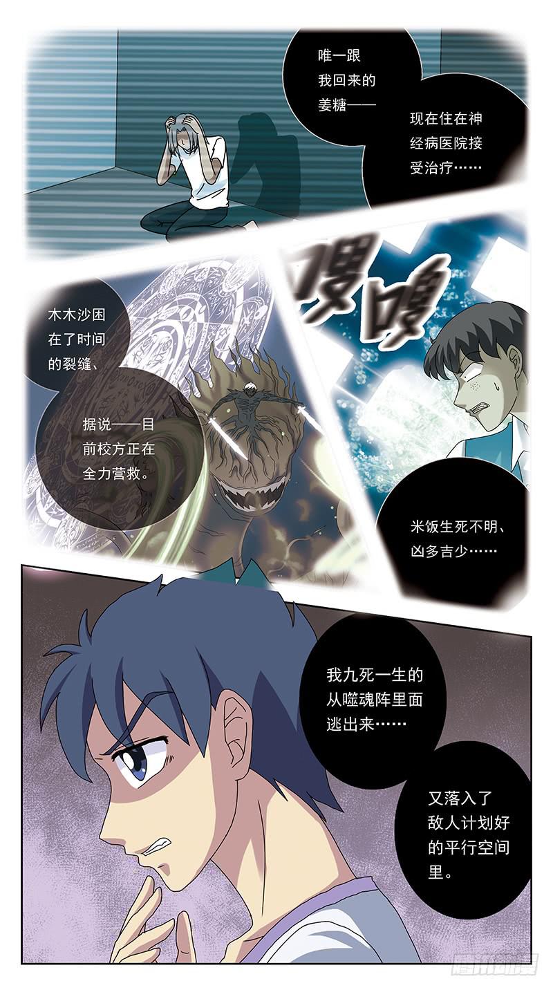 239话-反思-第241话