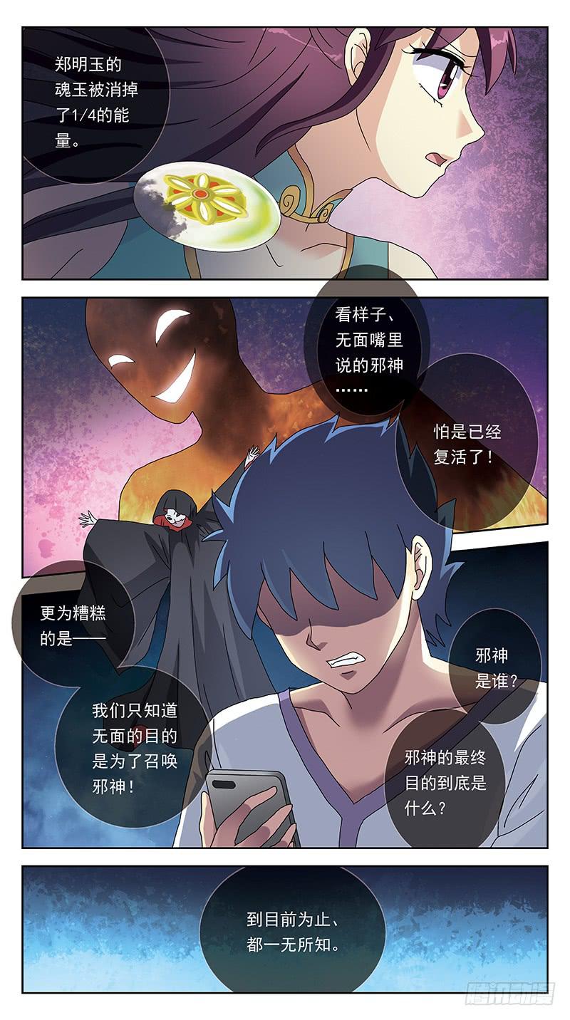 239话-反思-第241话